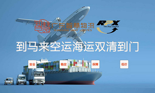监控设备 马来西亚专线 出口监控设备发货到马来海运空运物流货运
