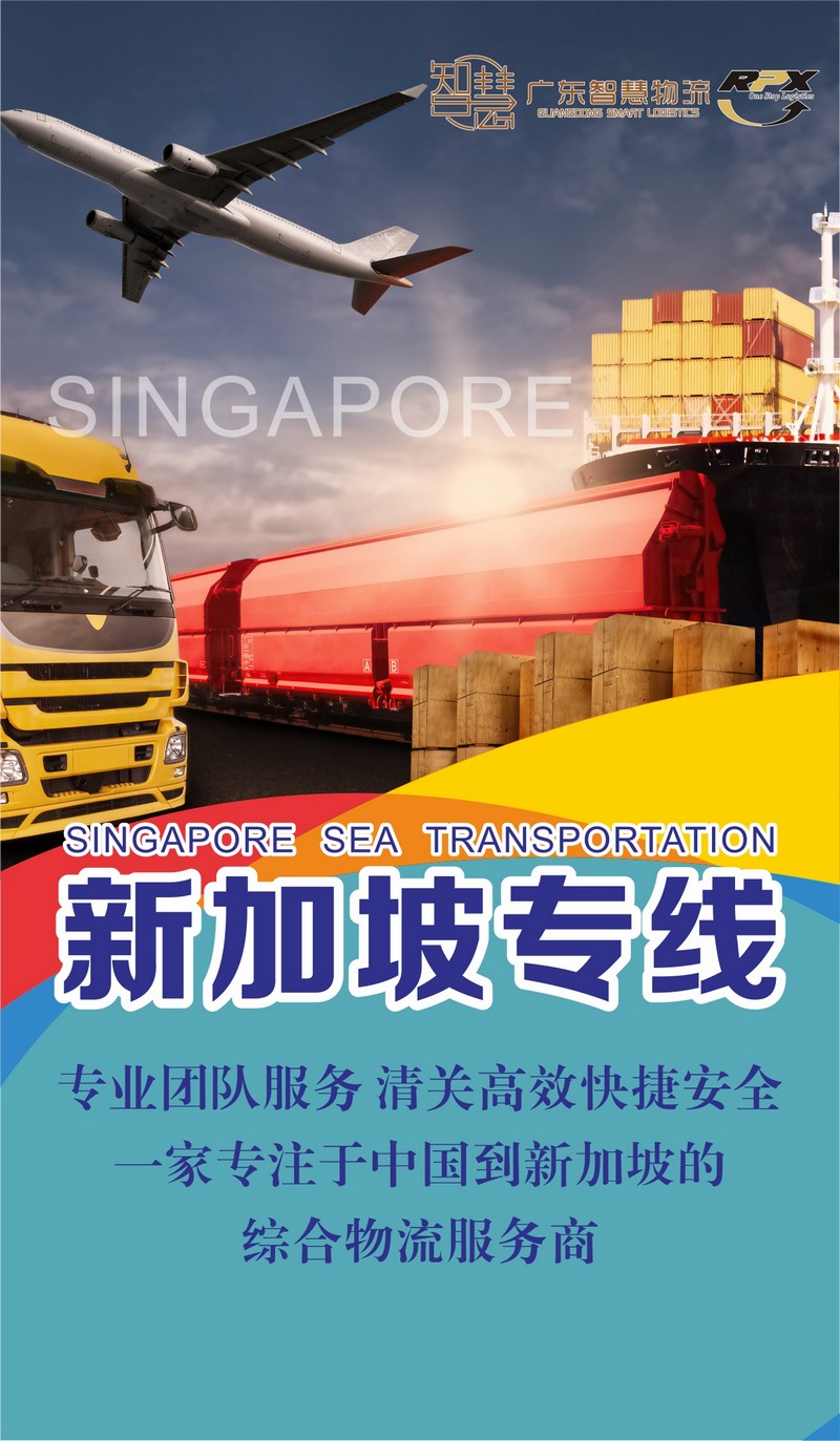 新加坡双清包税