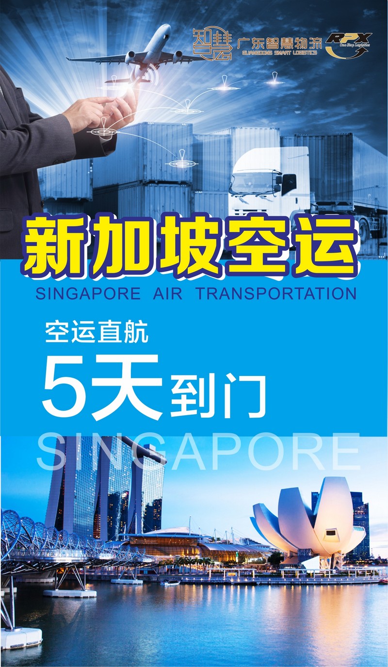 广州到新加坡专线 广州到新加坡海运双清到门操作退税货物