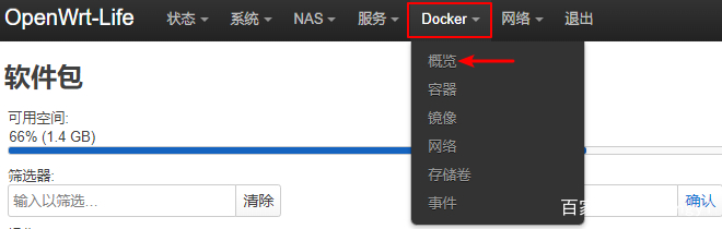 软路由使用Docker搭建Emby媒体服务器入门指南