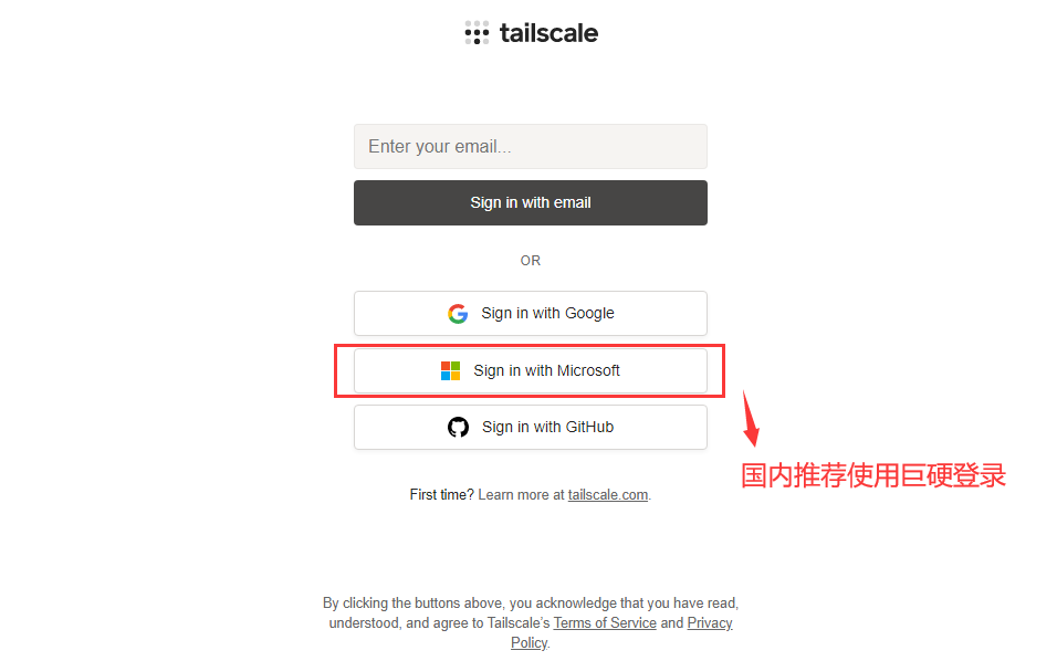 Tailscale：基于 WireGuard 异地组建虚拟局域网
