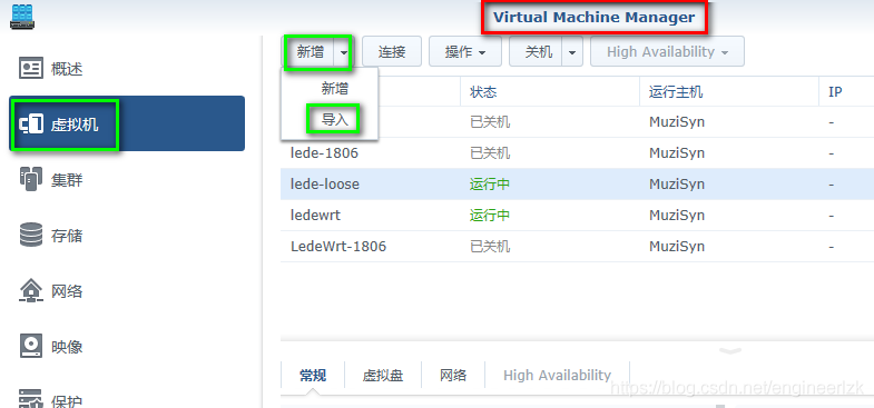 群晖Virtual Machine Manager虚拟机安装Open Wrt软路由作为旁路由的详细步骤