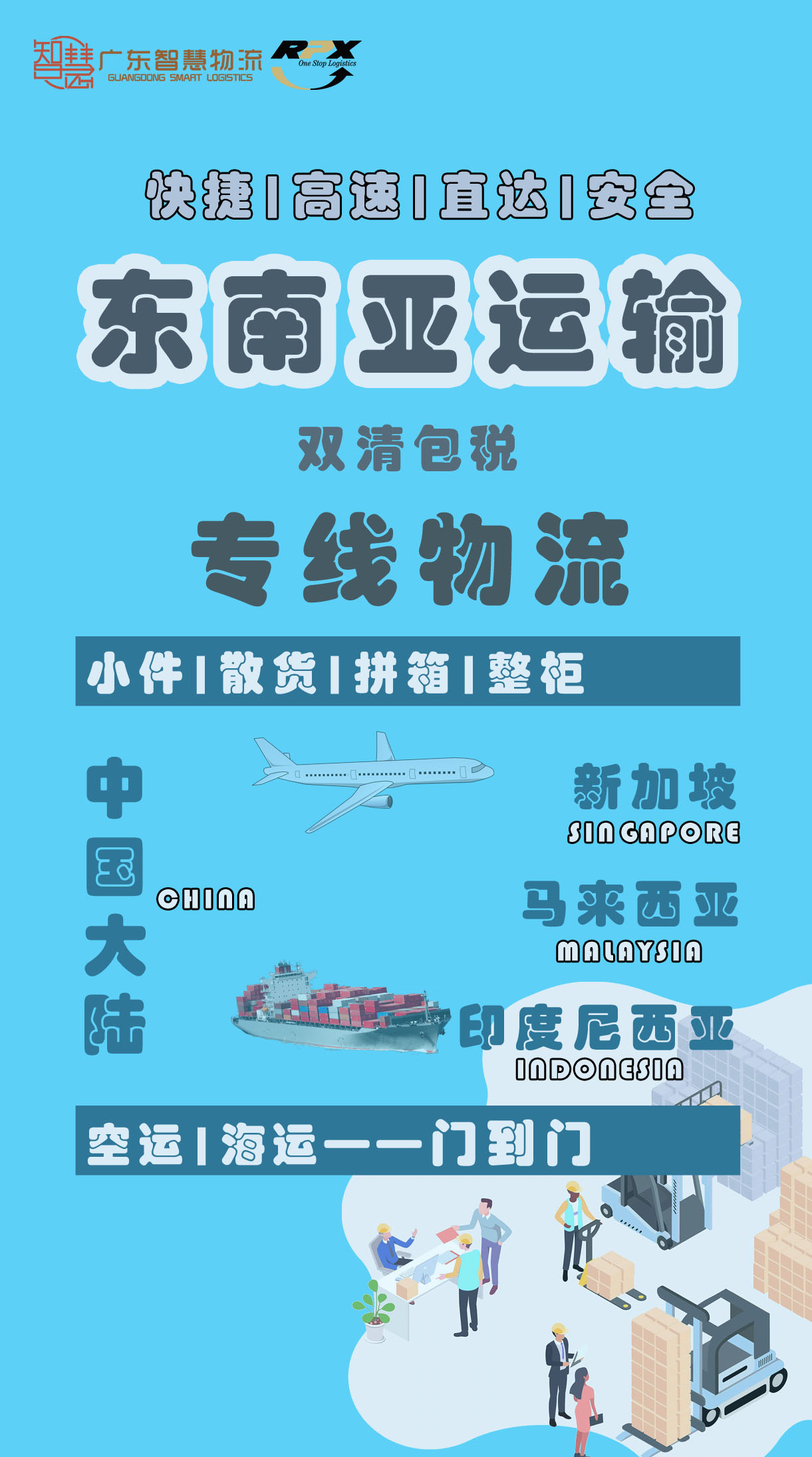 中国到印尼海运多少钱一方 中国到印尼海运整托